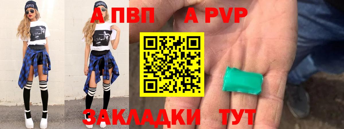 Alpha-PVP СК  Вход с VPN  Чита  Alpha PVP Соль  APVP мука 