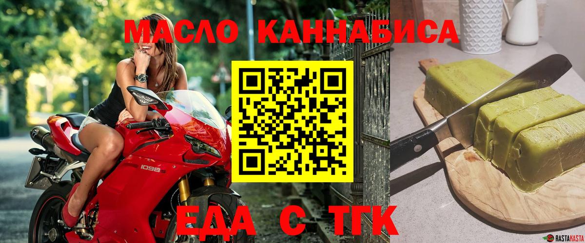 Чита  Печенье с ТГК конопля  Вход с VPN 