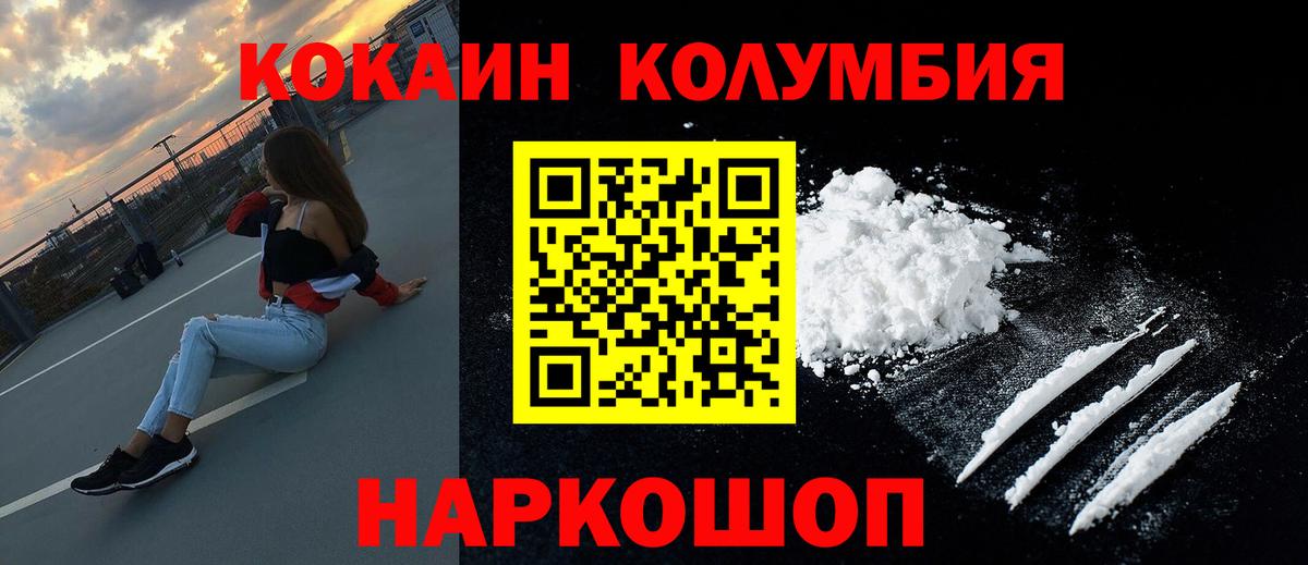 Чита  COCAIN  Вход с VPN  КОКАИН 97%  Cocaine Колумбийский 