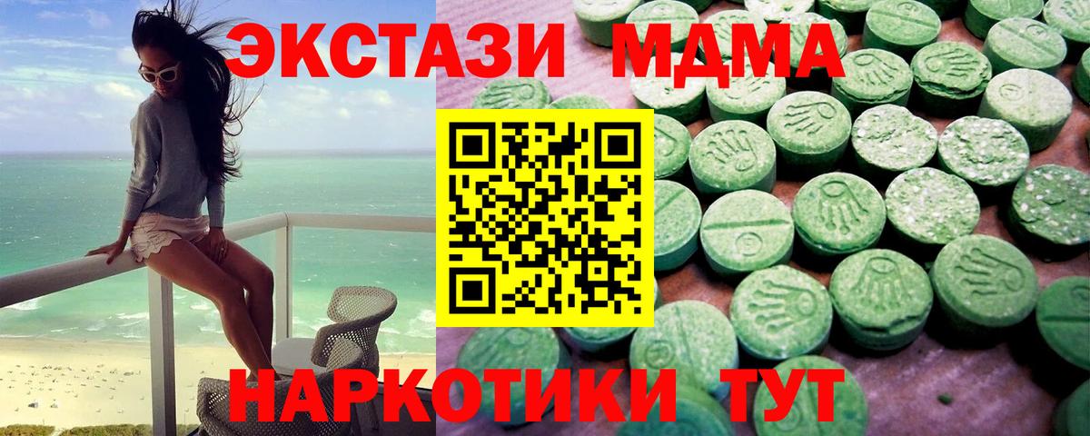 Экстази 250 мг  Ecstasy  Чита  darknet состав  Вход с VPN 