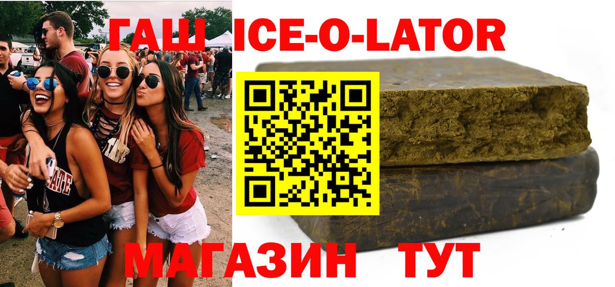 ГАШИШ hashish Чита