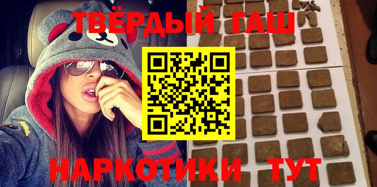Гашиш Premium  Вход с VPN  Чита  Гашиш убойный 