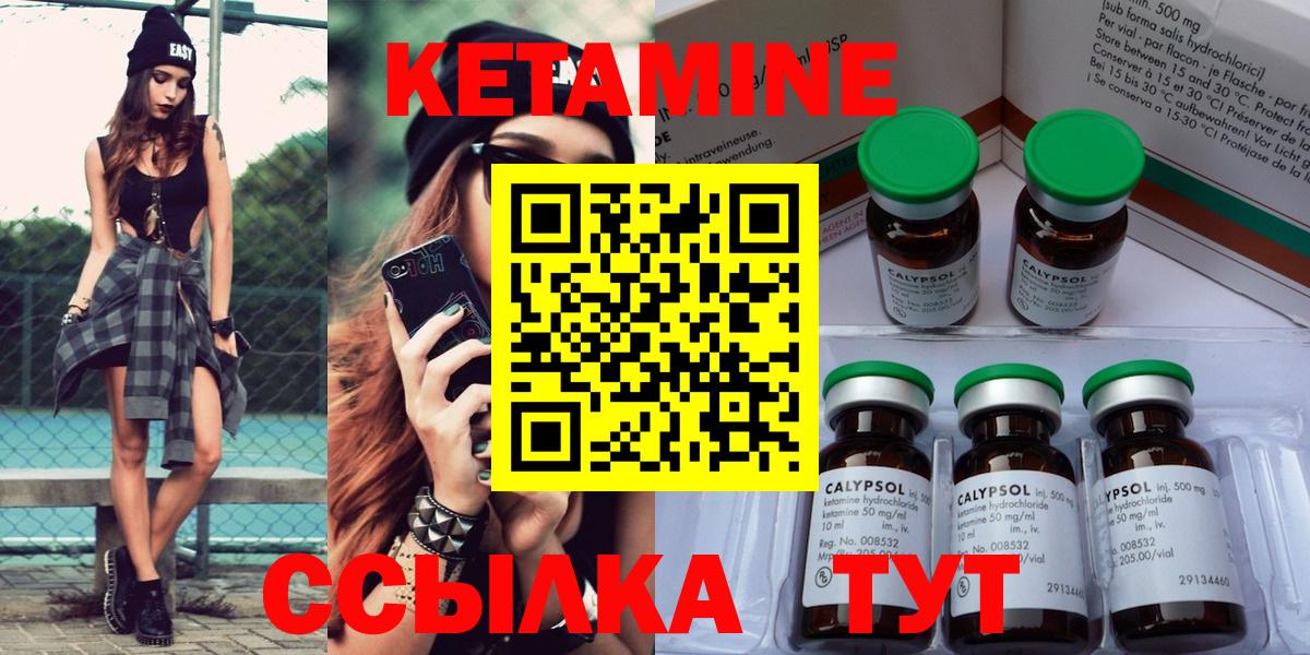Чита  Кетамин ketamine  КЕТАМИН ketamine  Вход с VPN 