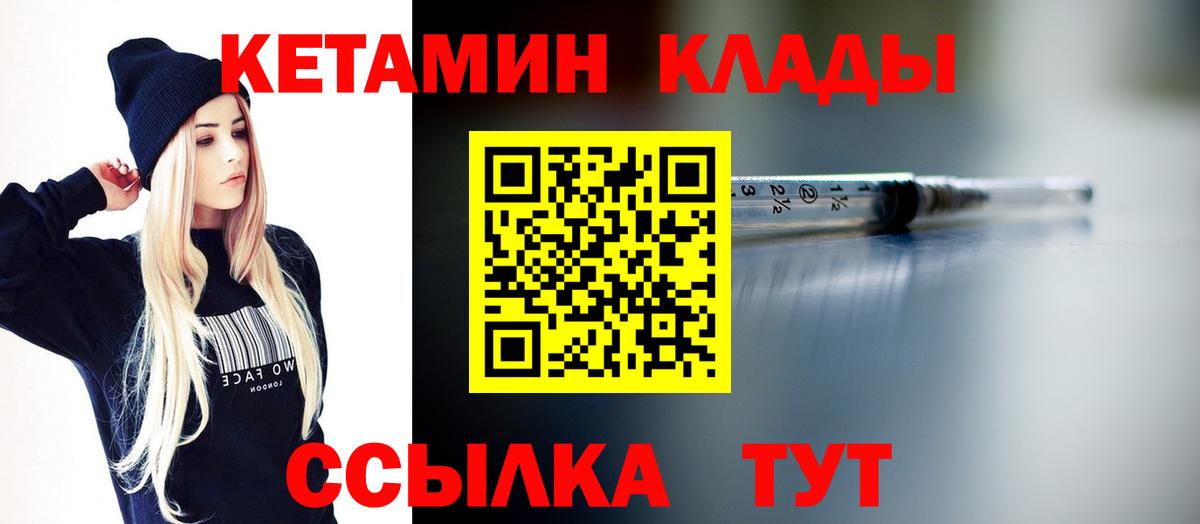 Кетамин VHQ Чита