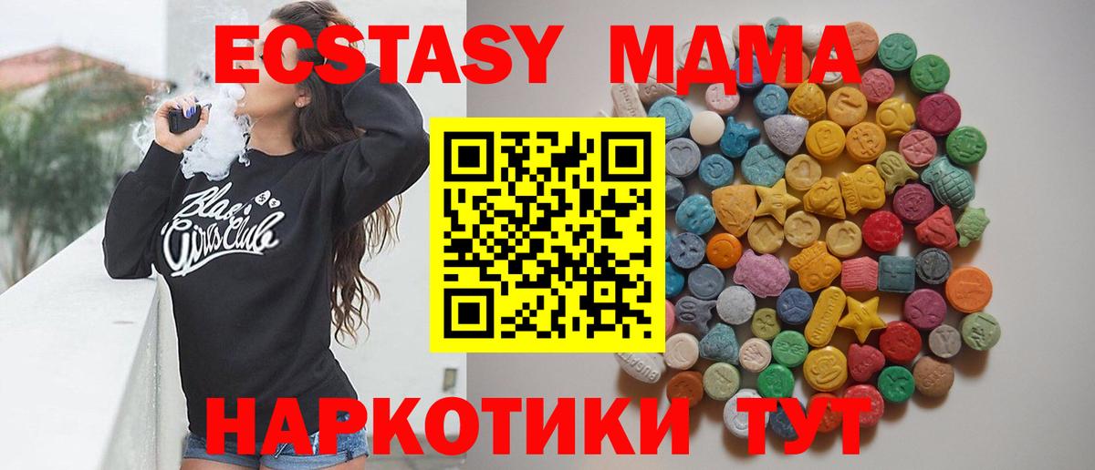 МДМА молли  МДМА VHQ  Вход с VPN  Чита 