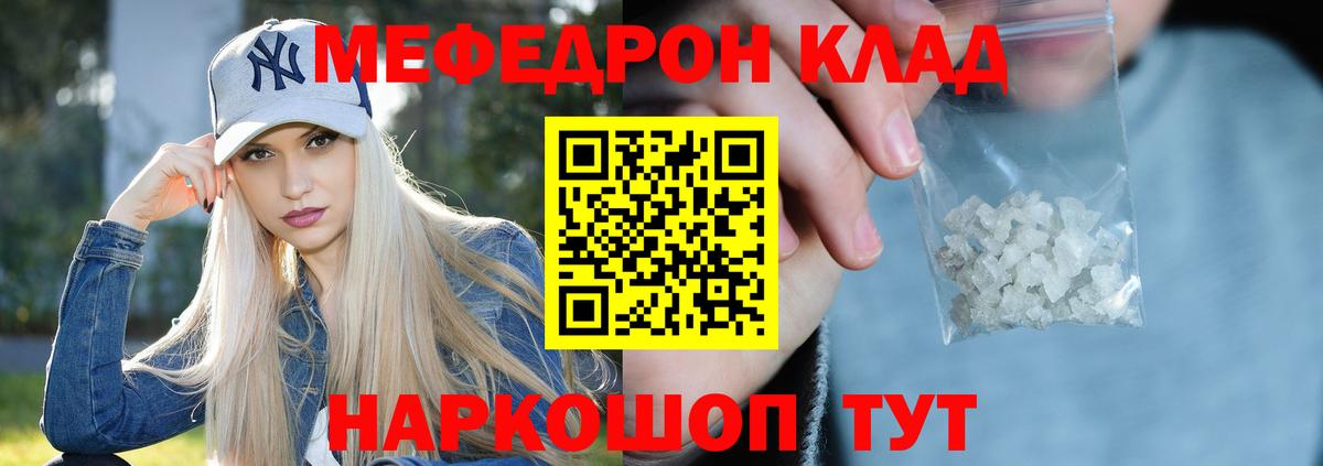МЕФ мука Чита