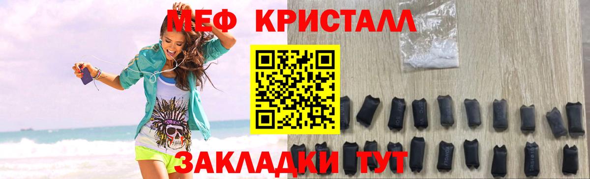 Мефедрон мука  МЯУ-МЯУ  Чита  Вход с VPN 