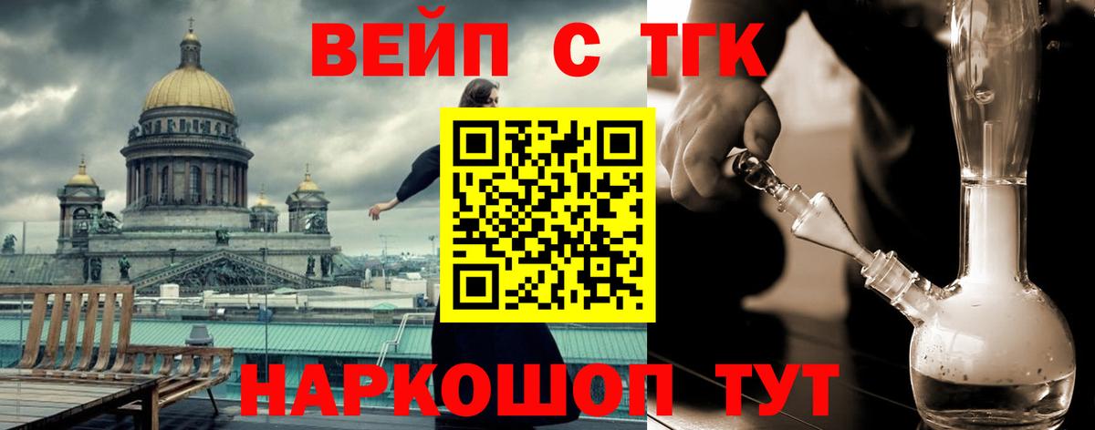как найти закладки  ТГК концентрат  ТГК жижа  Вход с VPN  Чита 