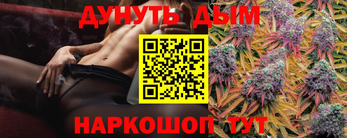 Шишки марихуана White Widow  Вход с VPN  Чита  Бошки Шишки Amnesia  Каннабис SATIVA & INDICA 